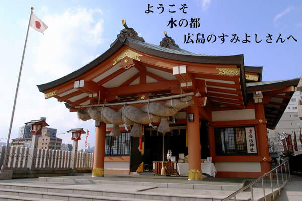 住吉神社